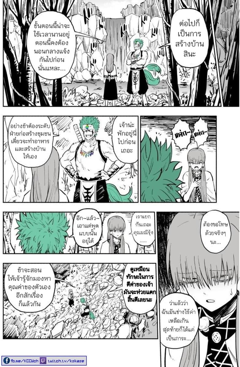 Rare Monster to Mukachina Shoujo 1-One Shot
