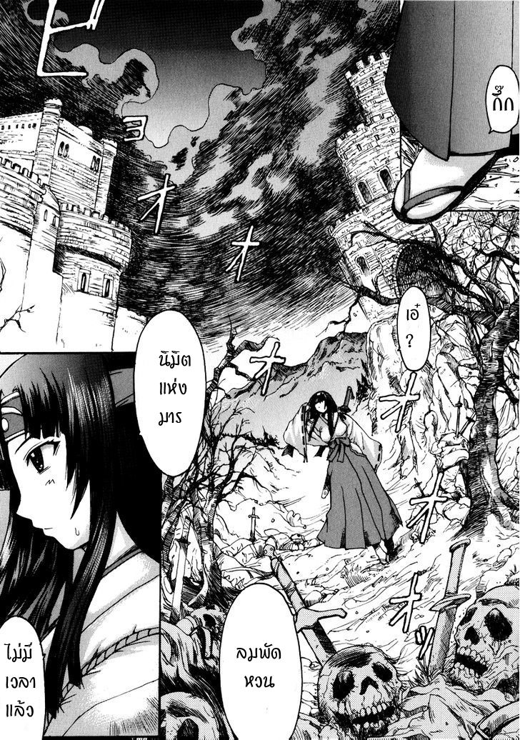 Queen's Blade Anthology Comics 2-ปะทะเดือด
