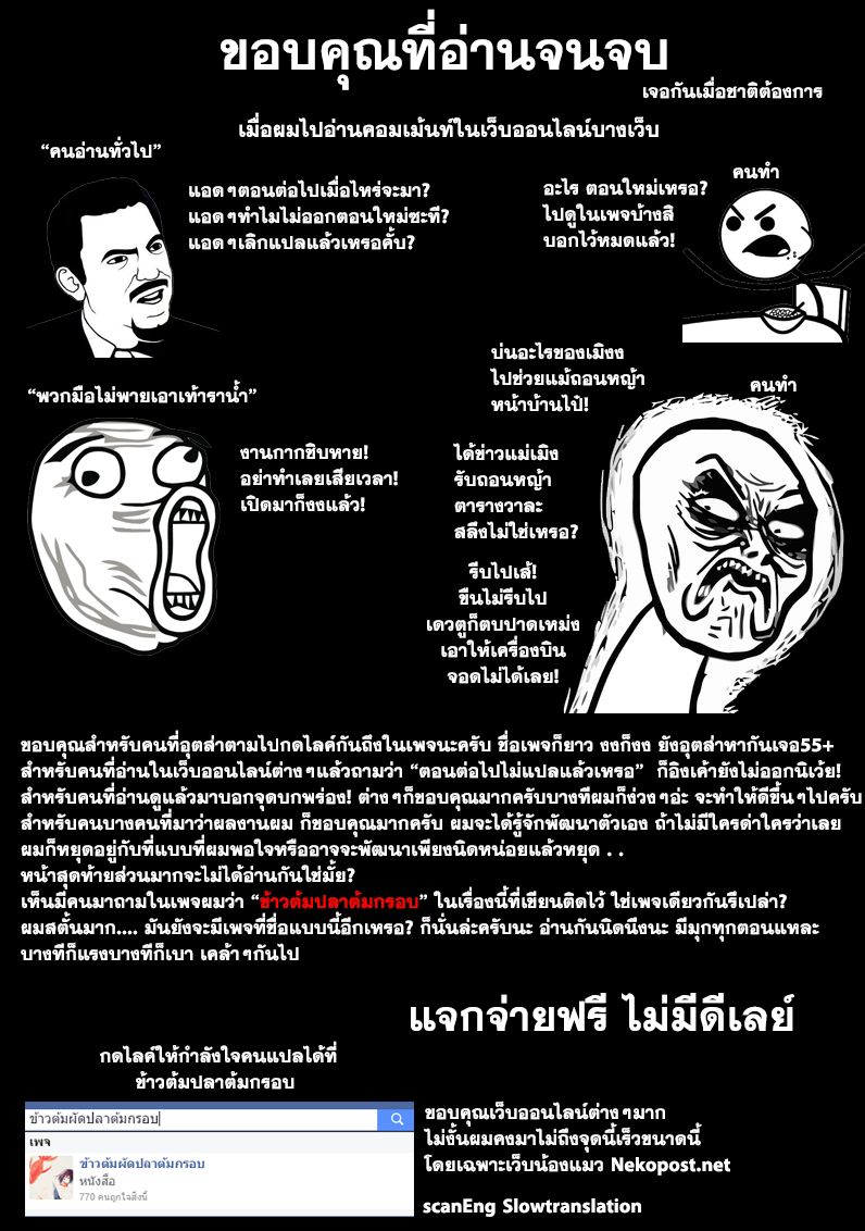 Demon Spirit Seed Manual 7-ไง!
