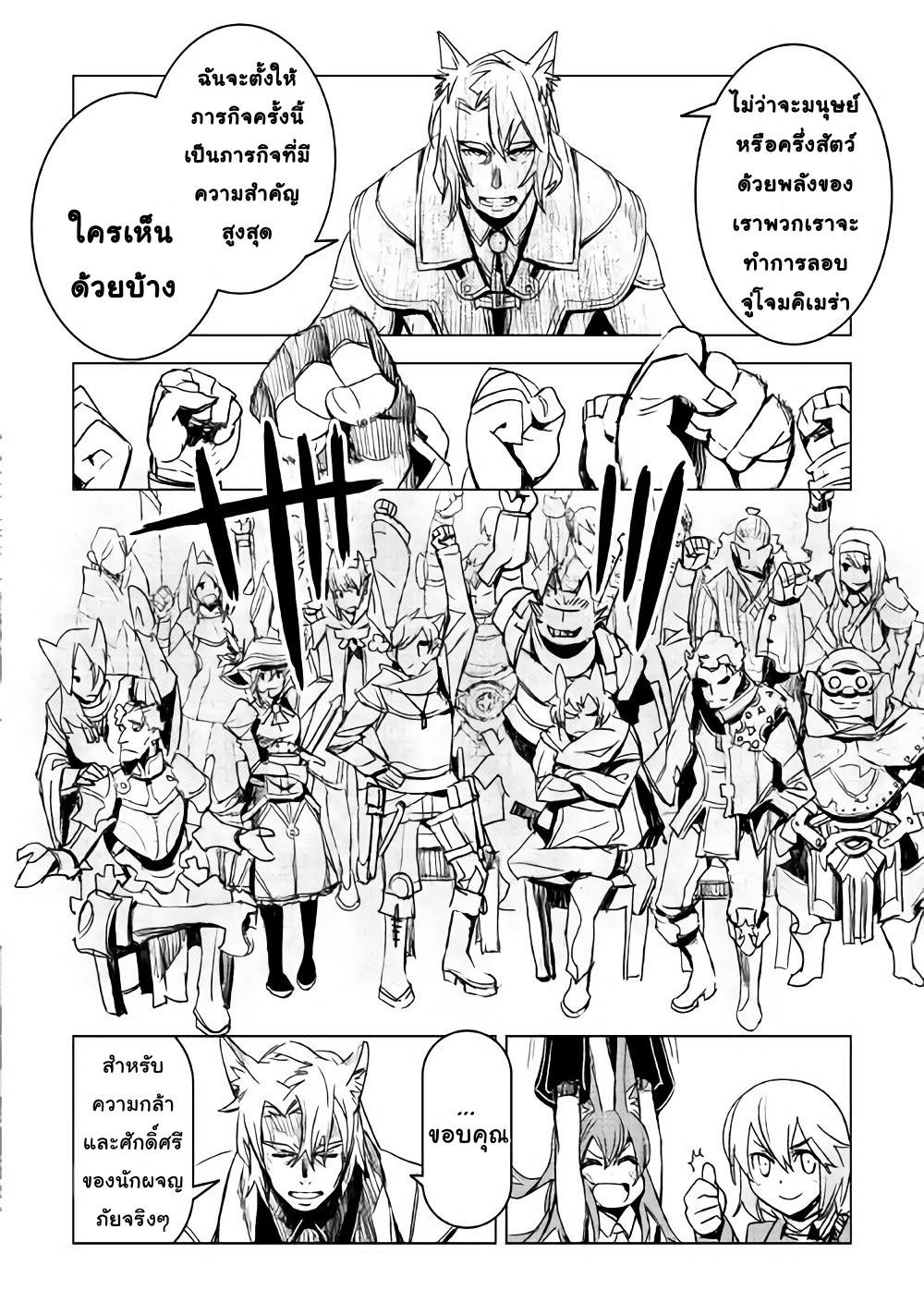 Kuro no Souzou Shoukanshi - Tenseisha no Hangyaku 10-10
