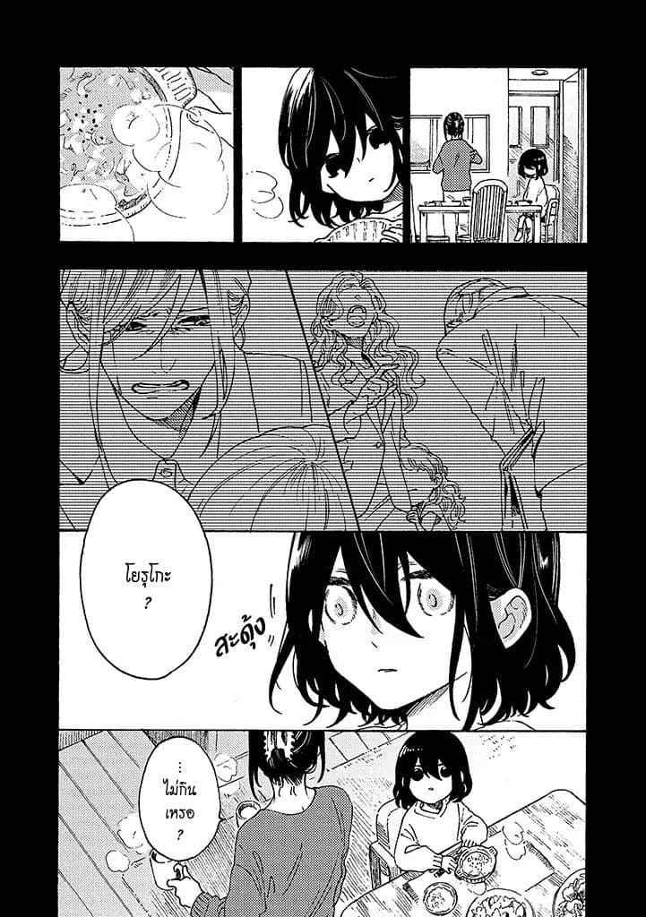 Hiru to Yoru no Oishii Jikan 7-7