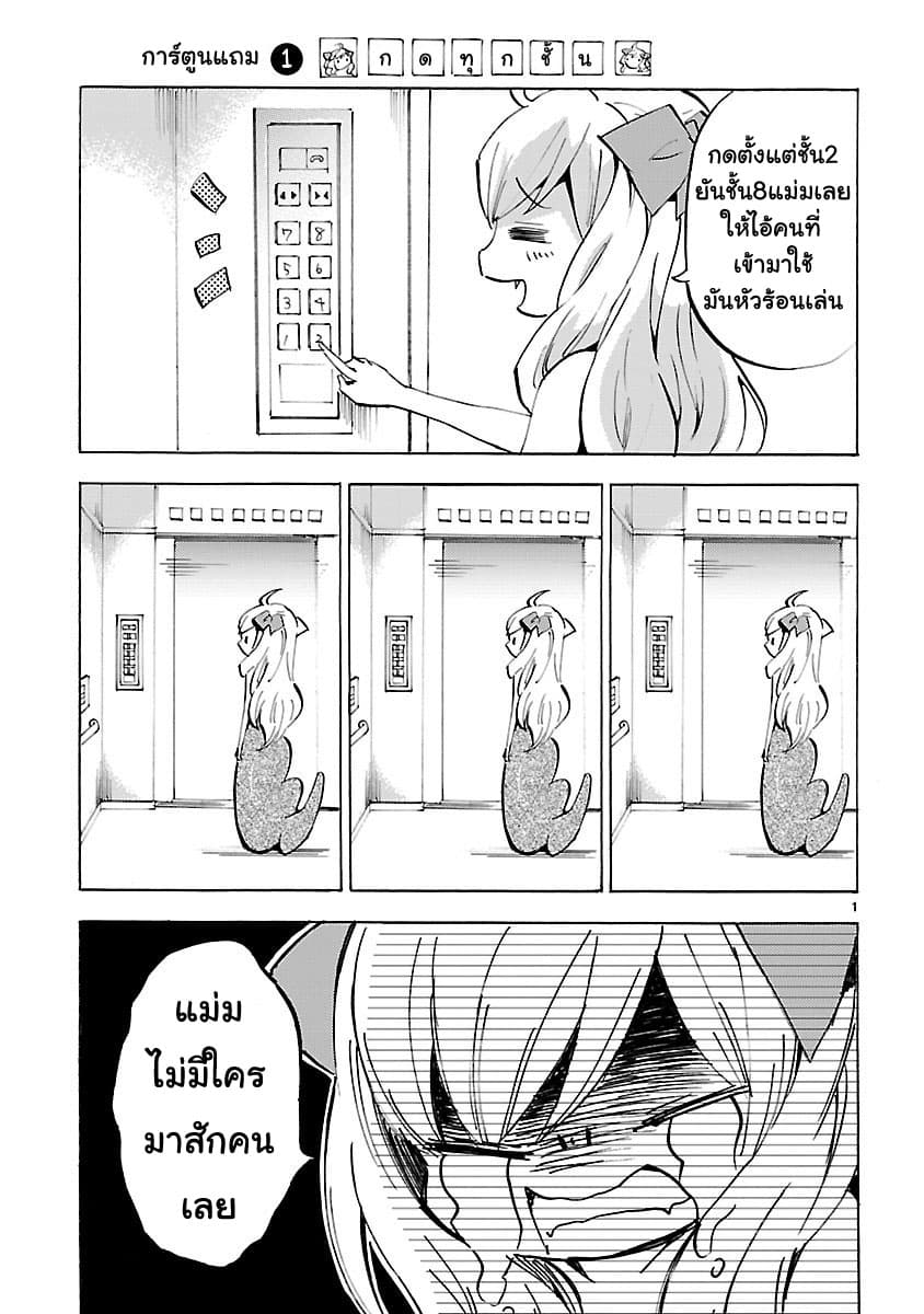 Jashin-chan Dropkick 96-ความลับของยูริเนะ