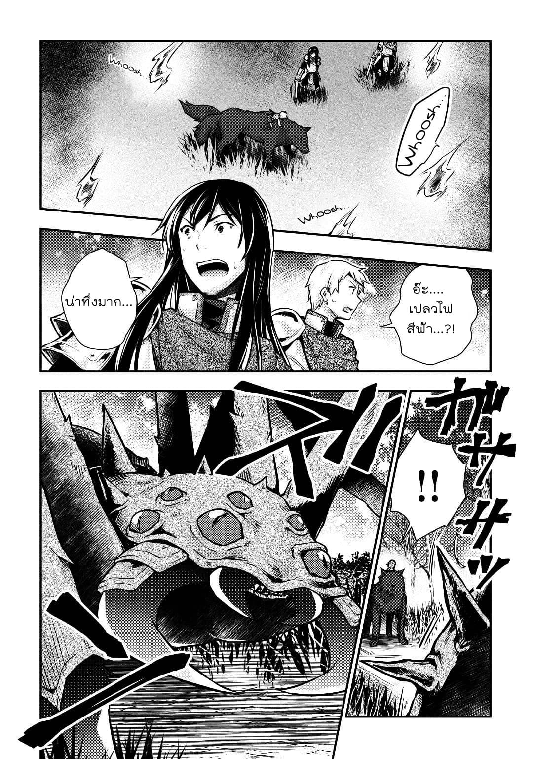 Tensei Ouji wa Daraketai ได้เกิดใหม่เป็นเจ้าชายทั้งที แต่ดันอยากขี้เกียจซะงั้น!? 12-12