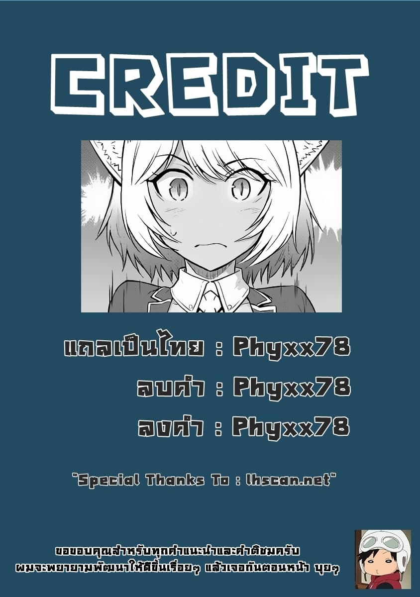 Saikyou no Shokugyou wa Yuusha demo Kenja demo naku Kanteishi (Kari) rashii desu yo? 5-5