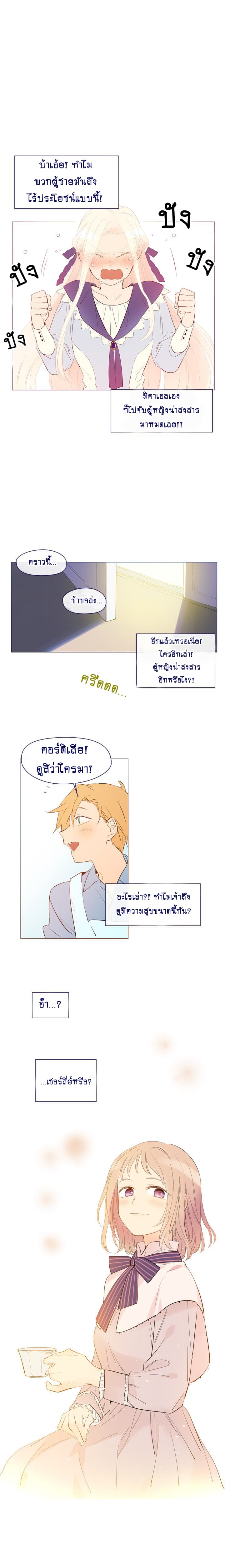 This Witch of Mine แม่มดยันเดเระกับไอ้หนุ่มใจงาม 21-21