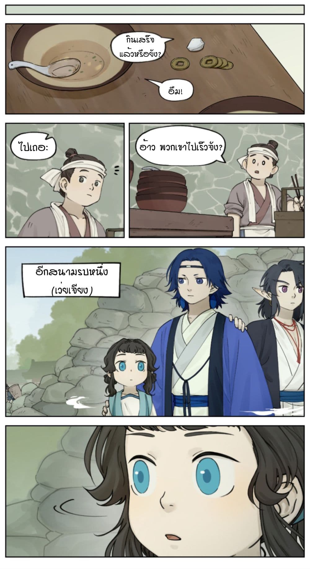 Lanxi Town 12-12