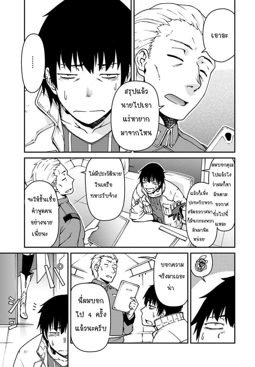Mezametara saikyou soubi to uchuusen-mochi datta no de, ikkodate mezashite youhei toshite jiyuu ni ikitai 2-2