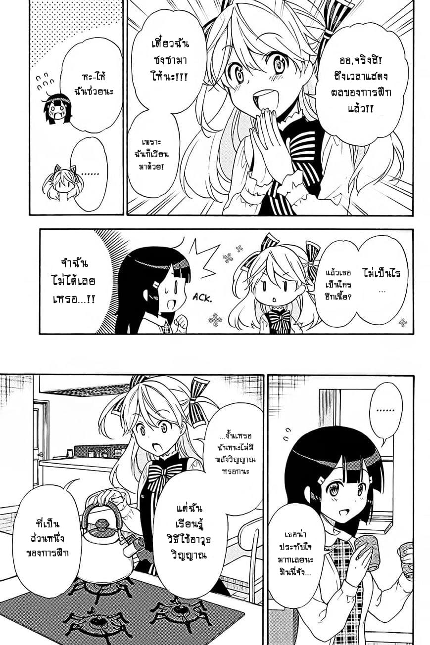 Kyou no Cerberus 40-คู่แข่ง