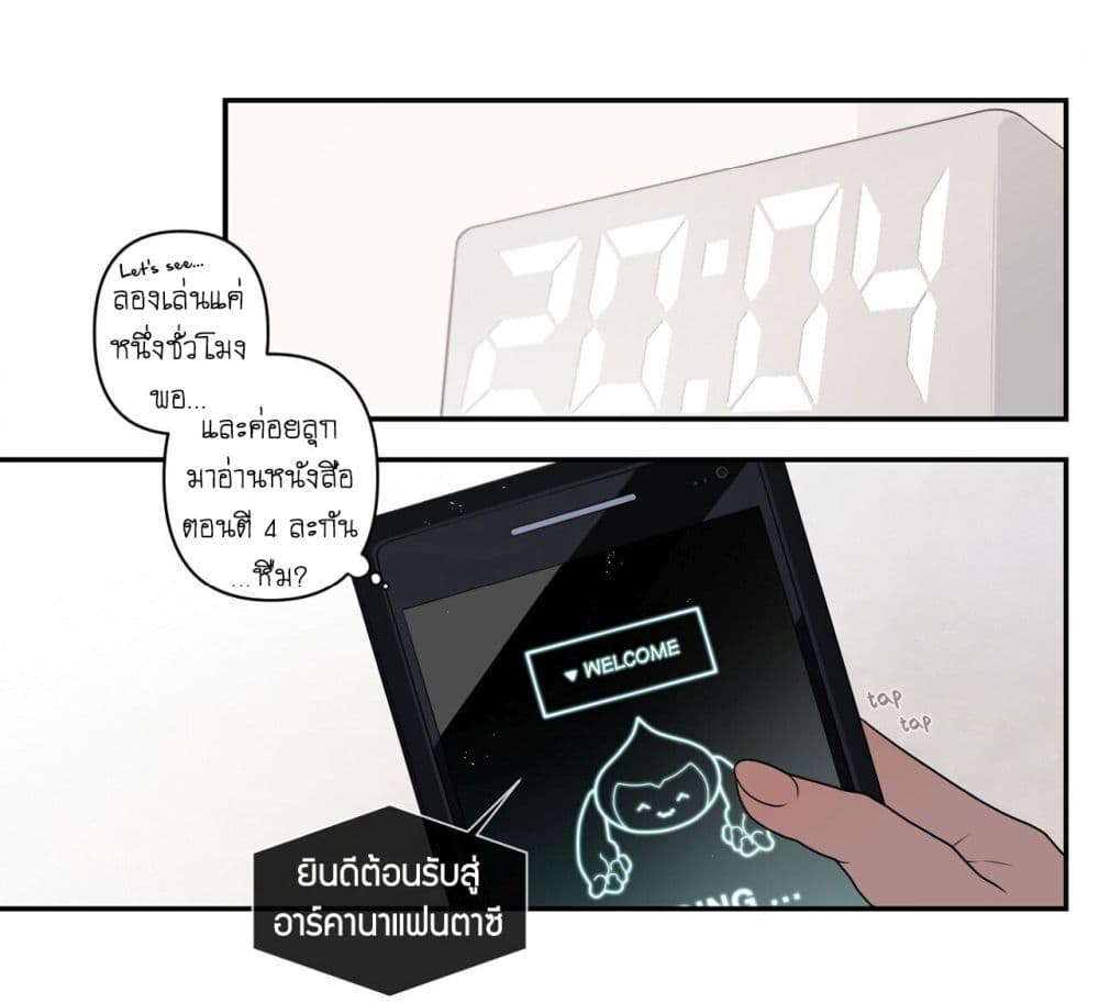 Arcana Fantasy 0-0