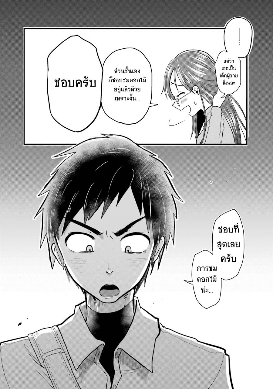 Yakumo-san wa Edzuke ga Shitai. 5-ชมดอกไม้ยามค่ำคืน