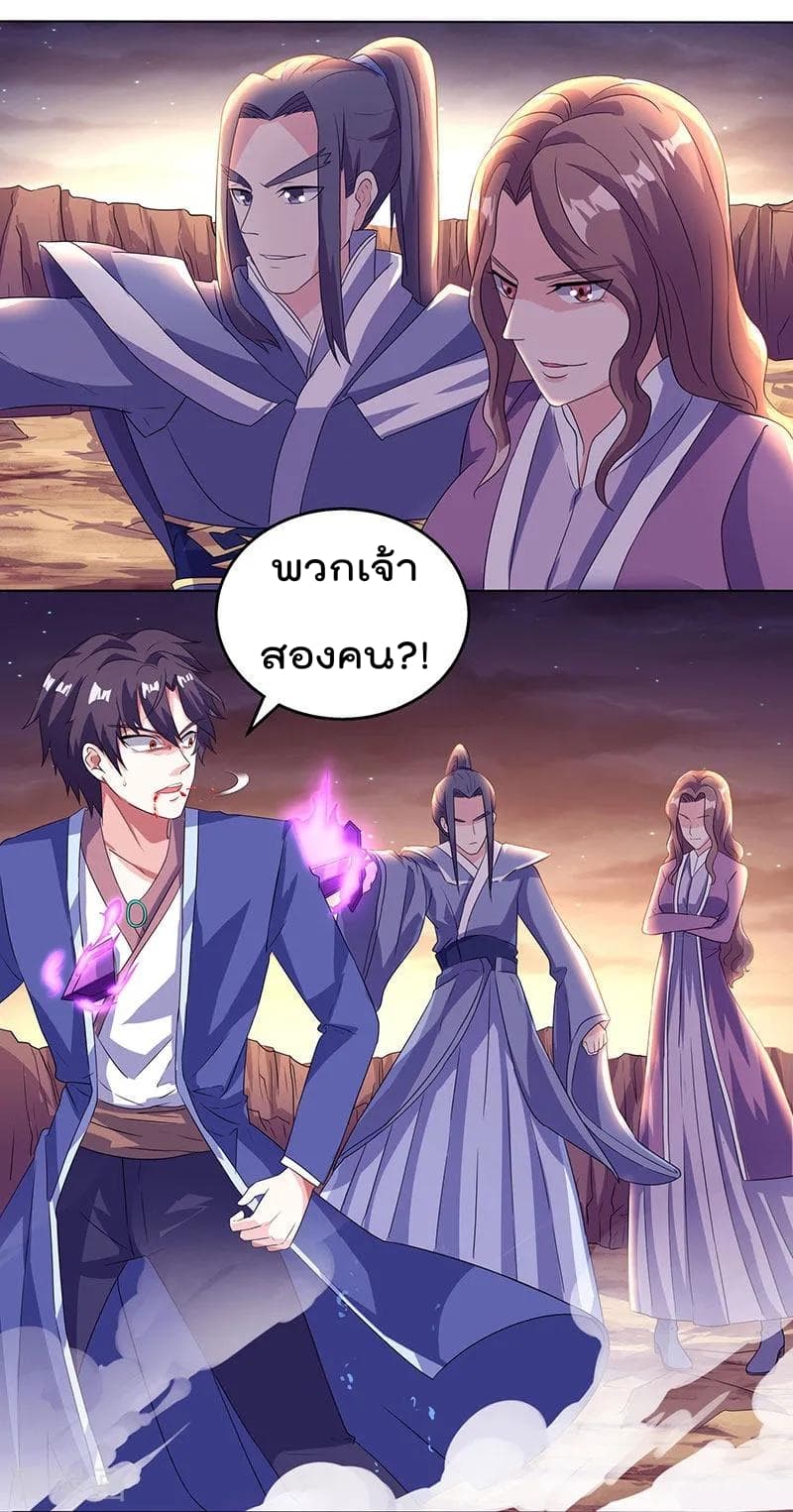 Rebirth Abandoned Less Return การเกิดใหม่ของจักรพรรดิเซียน 1-1