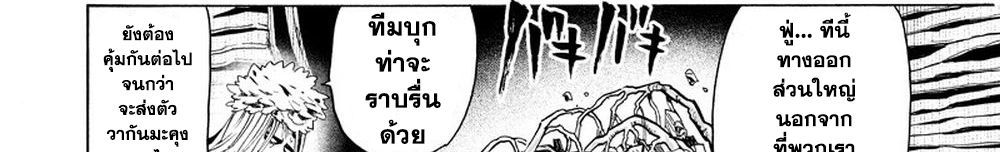 One Punch Man 116-เล่น