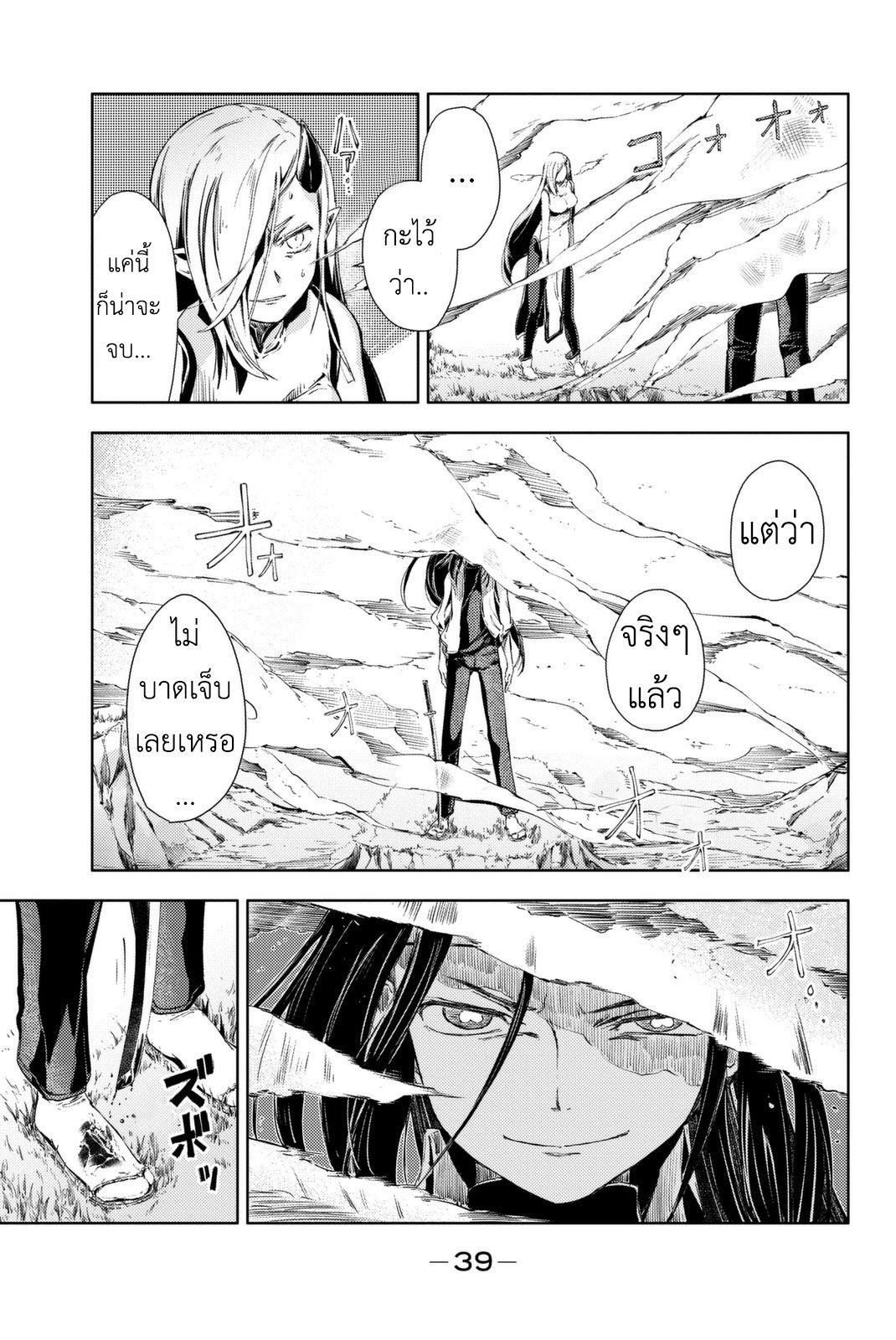 Peach Boy Riverside 4-แรงกระตุ้นและรอยยิ้ม