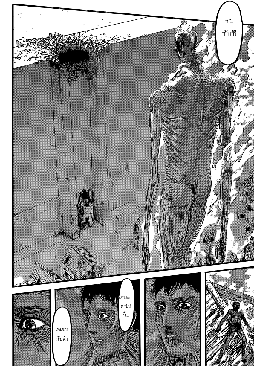 Attack on Titan 82-วีรบุรุษ