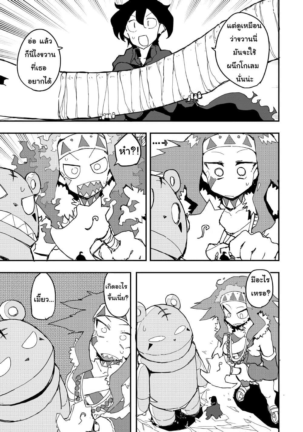 Ore to Kawazu-san no Isekai Hourouki 30-30