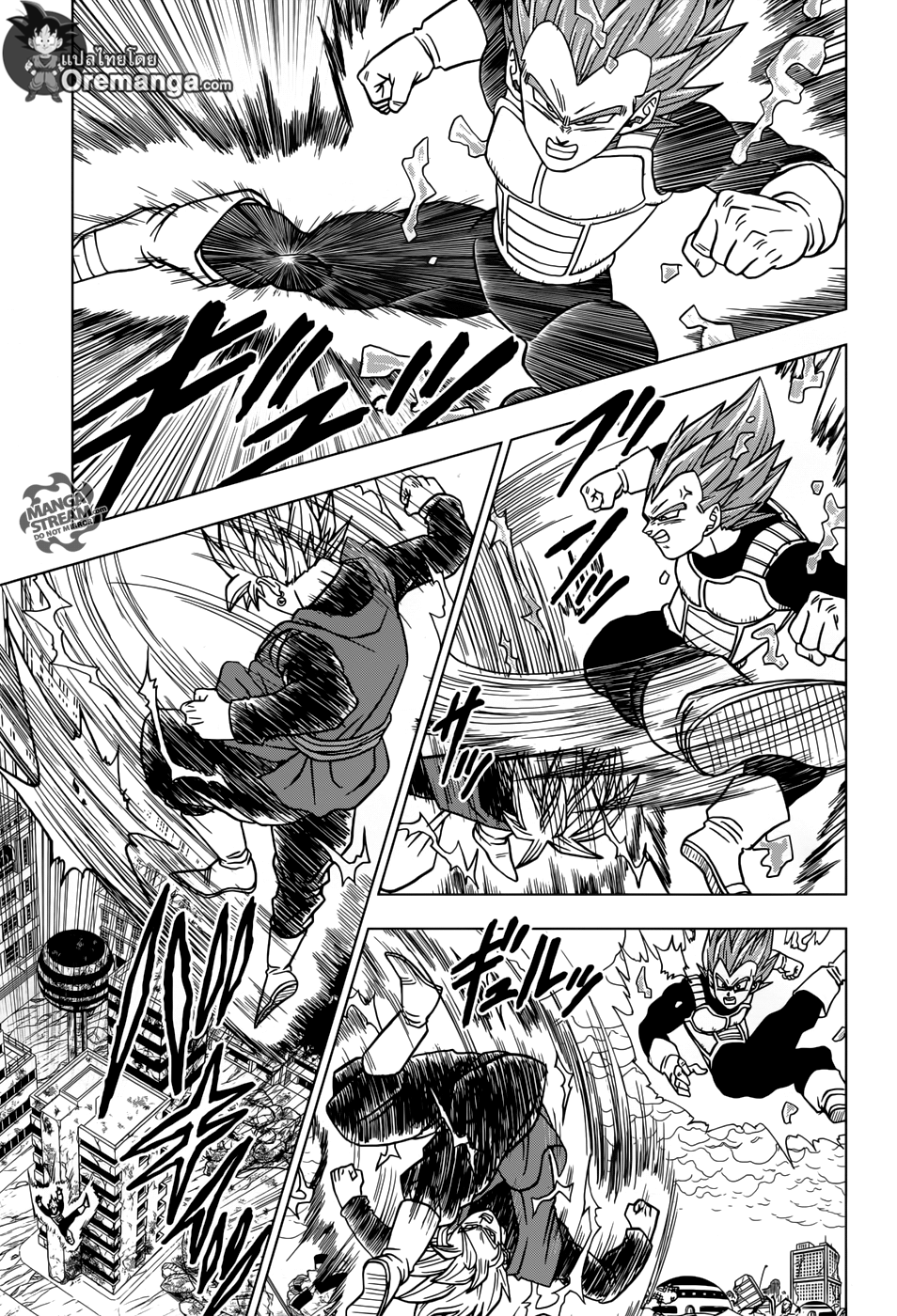 Dragon Ball Super 20-แผนการโลกไร้มนุษย์
