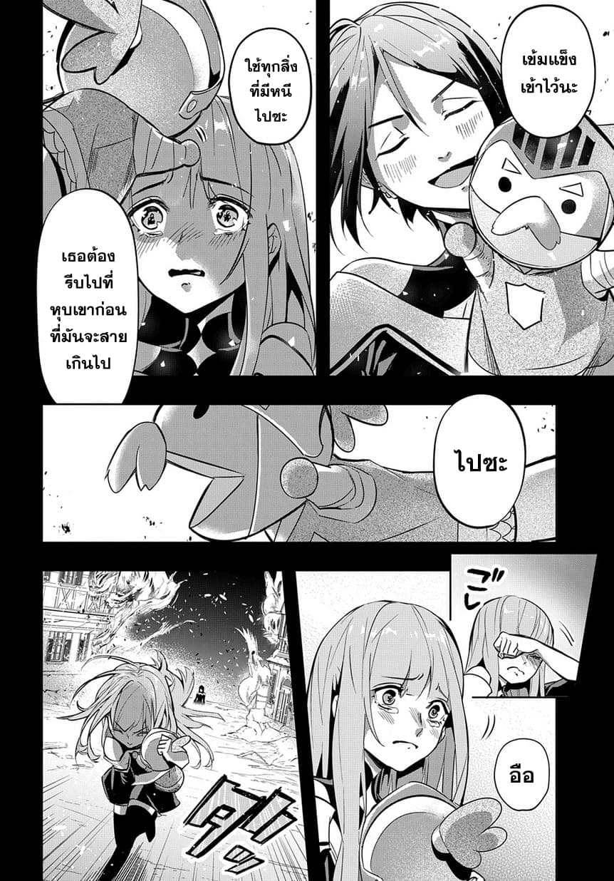Hametsu no Oukoku อาณาจักรแห่งการล่มสลาย 5-บัญญัติทมิฬ