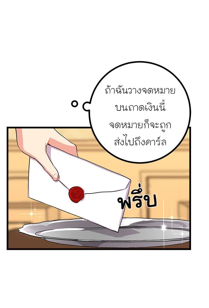 I Am a Child of This House ฉันคือลูกบ้านหลังนี้ 17-17