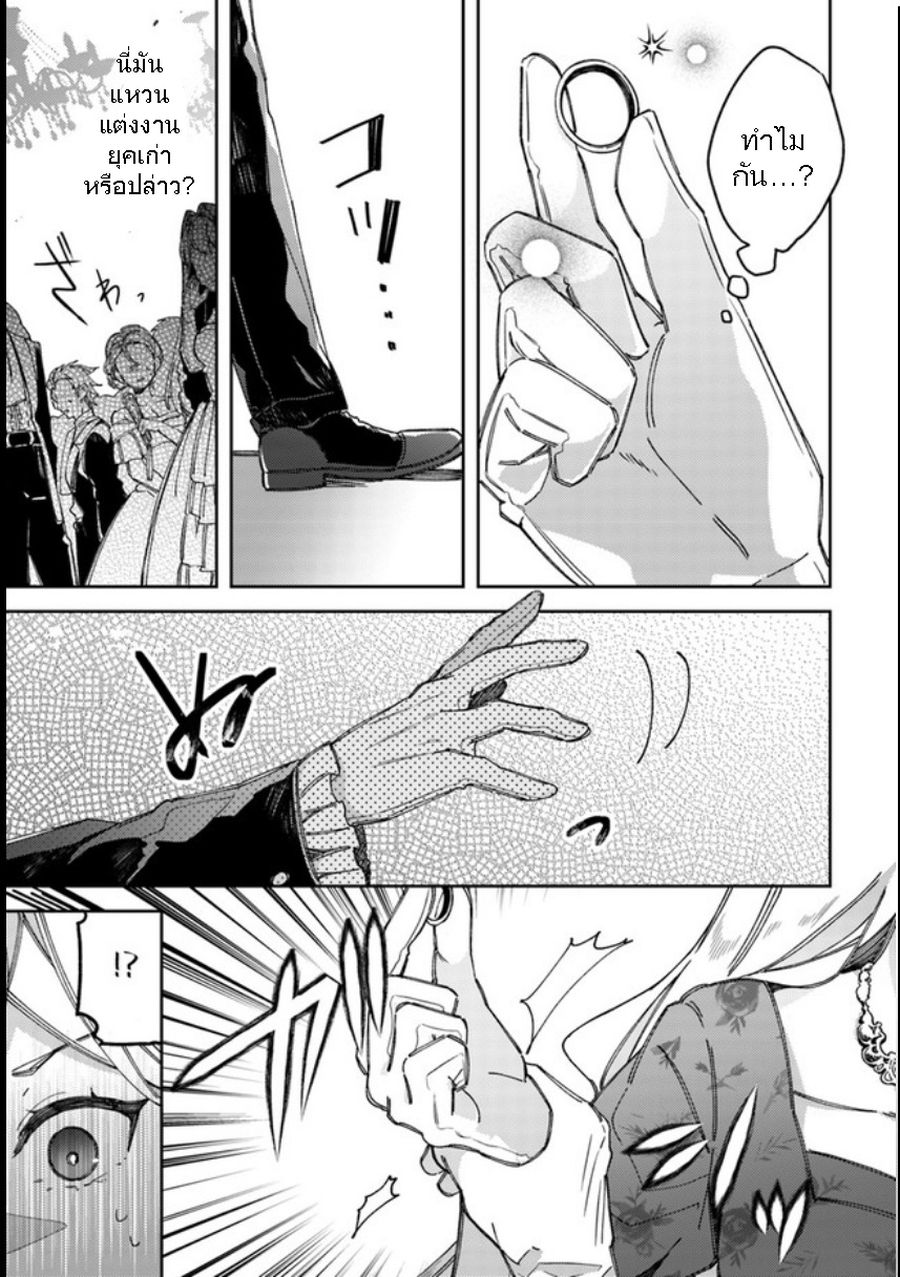 Fiance be chosen by the ring คู่หมั้นผู้ถูกเลือกโดยแหวน 1-1