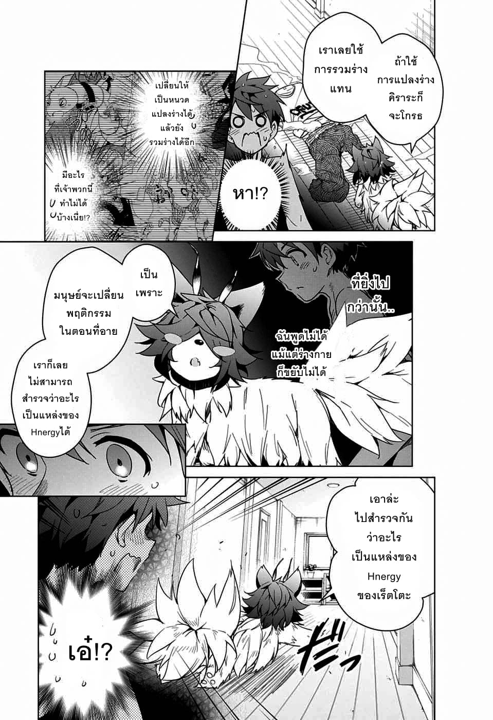 Dokyuu Hentai HxEros 9-เพื่อนร่วมห้องคนใหม่?