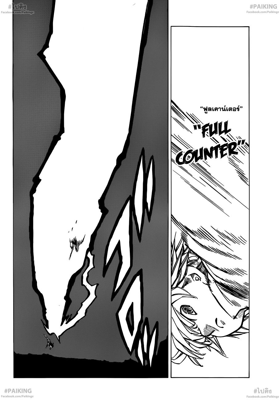 Nanatsu no Taizai 79-อีกครั้งหนึ่ง