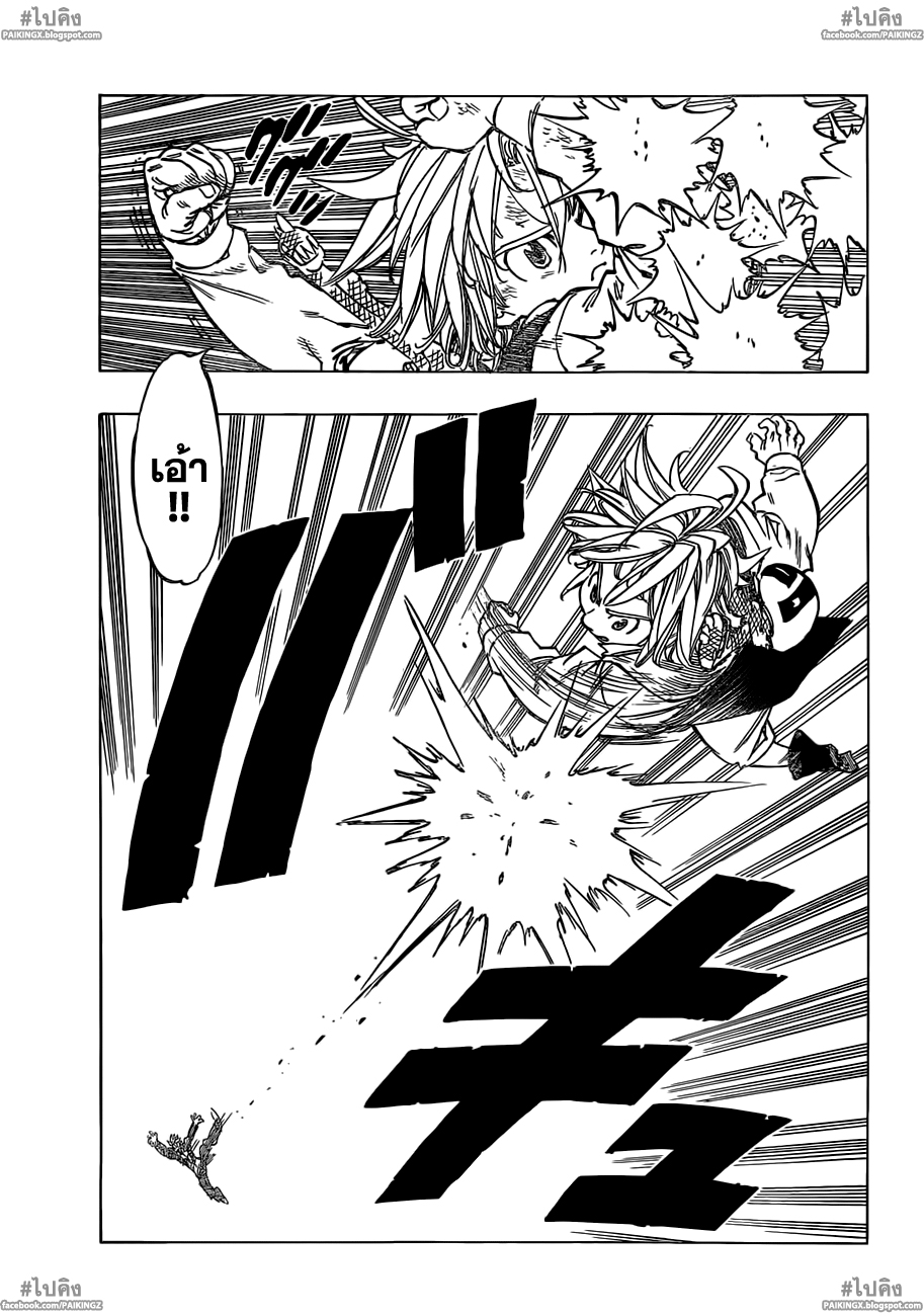 Nanatsu no Taizai 34-เมลีโอดัส VS บัน