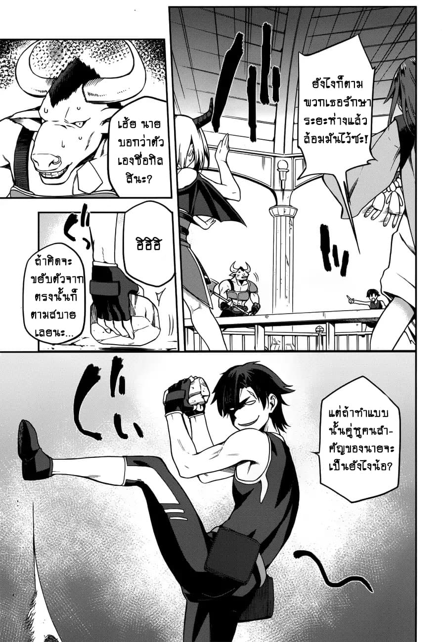Sentouin, Haken shimasu! 7-7
