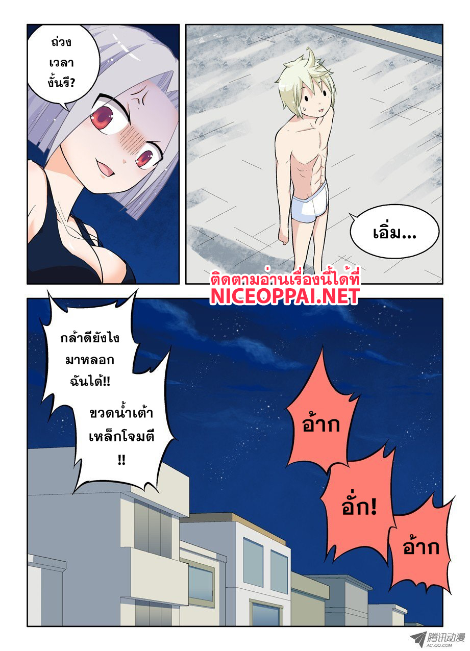 Wangpai Yushi 29-สถานะตอนนี้คือ... แย่แล้ว...