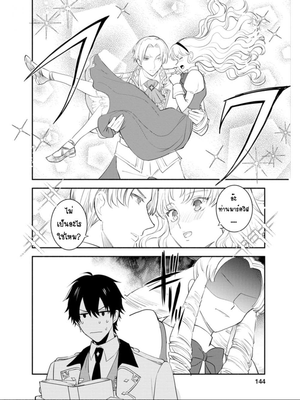Mochiron, Isharyouseikyuu itashimasu! จะขอเรียกค่าทำขวัญให้ได้เลยค่ะ!!! 10-10