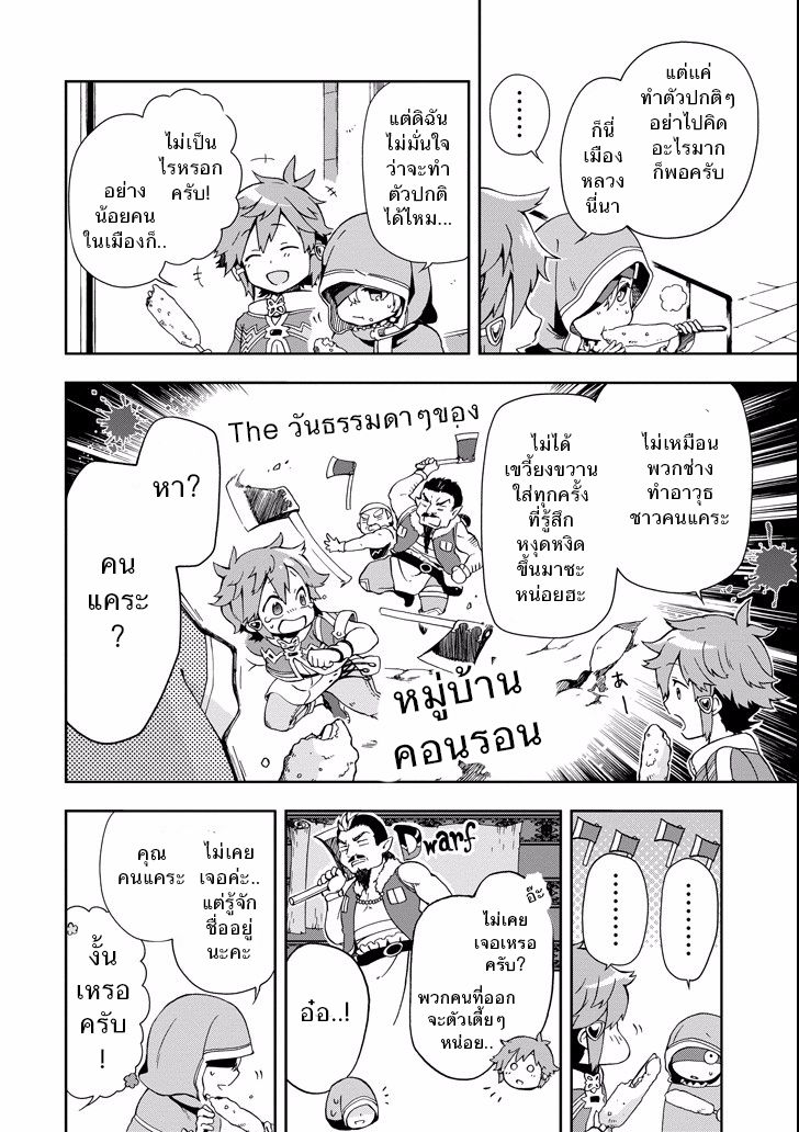 Tatoeba Last Dungeon Mae no Mura no Shounen ga Joban no Machi de Kurasu Youna Monogatari 2-การพบพานที่ราวกับถูกท่านเทพขี่ม้าขาวมาพบเจอเข้าก็มิปาน
