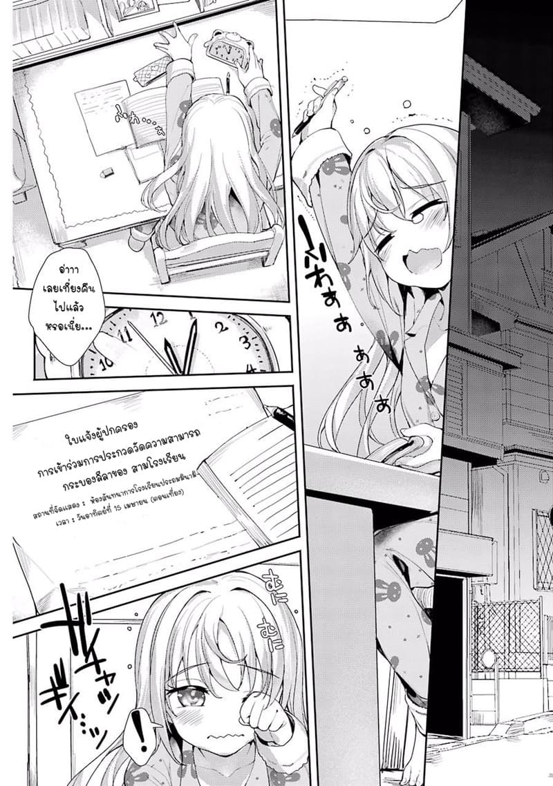 Shou5 na Kanojo to Otona no Ai 1-1