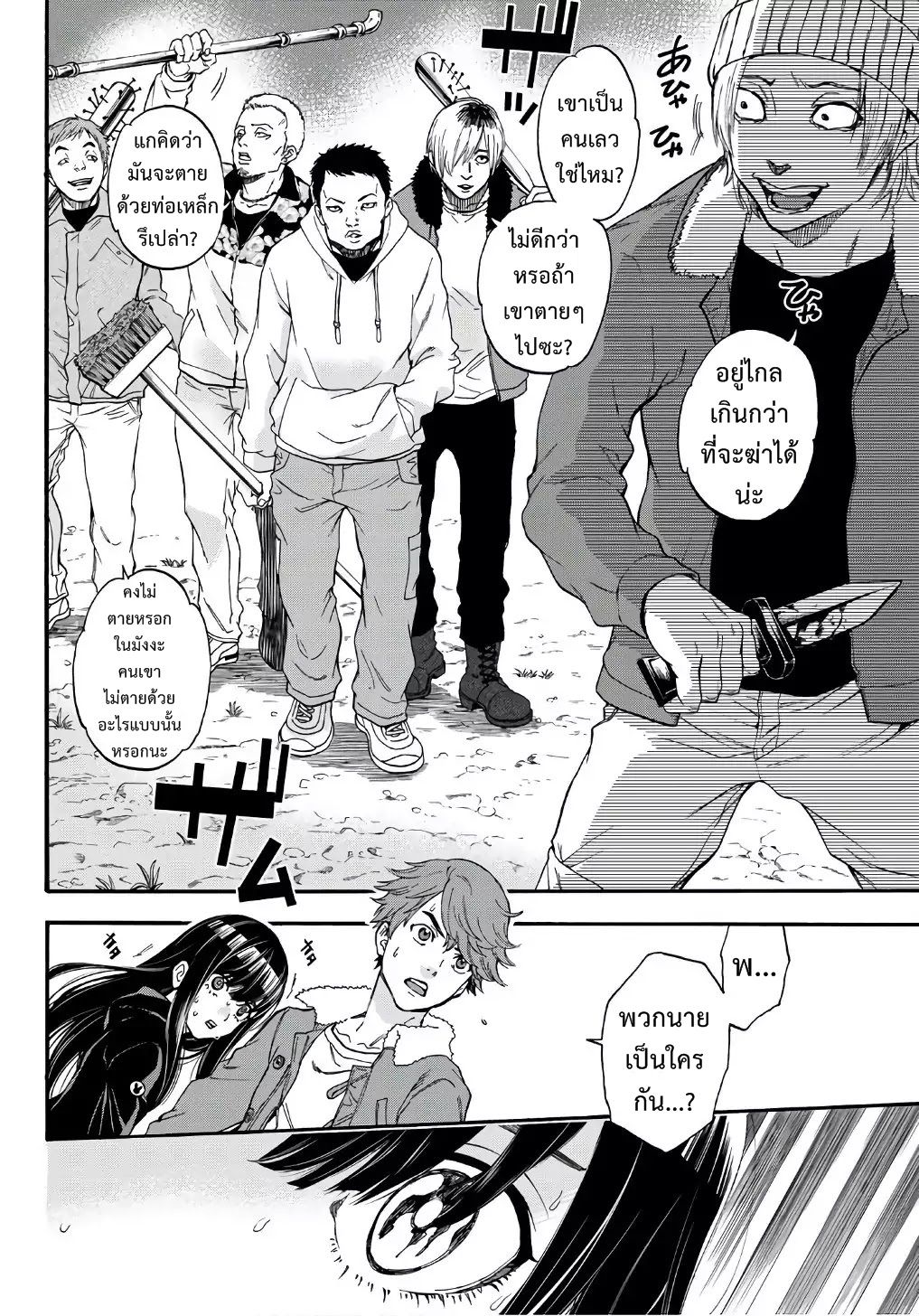 This Man: Sono Kao o Mita Mono ni wa Shi o 5-เด็กผู้หญิงราคา5ล้านเยน