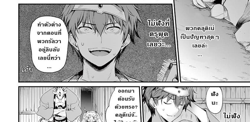 Yuusha-sama, Yukagen wa Ikaga desu ka? 2-อัญเชิญ ภูติน้ำ คลูดีเน่