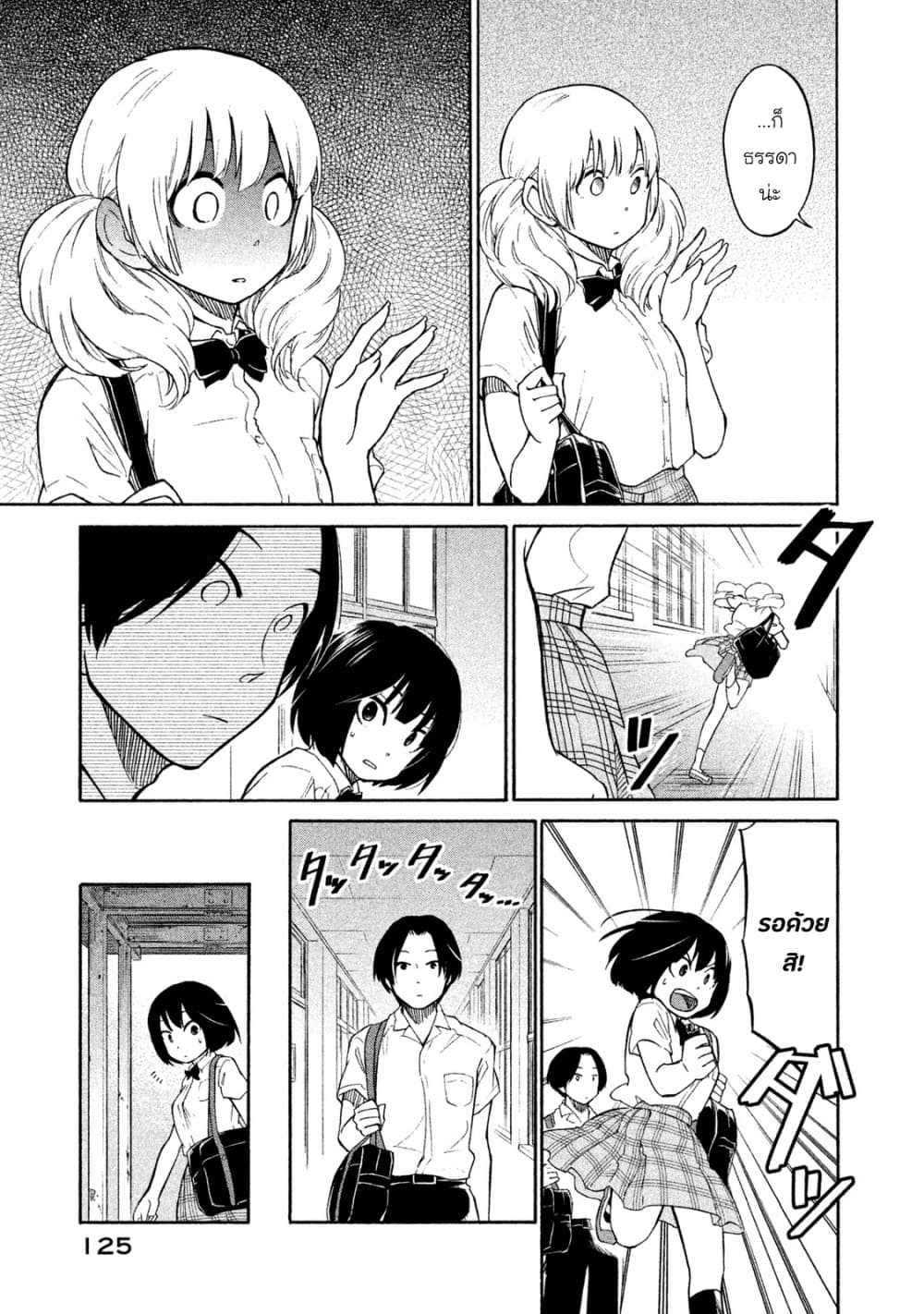 Oogami-san, Dadamore desu 4-เธอตรงนั้นน่ะ มานี่แล้วจับขนชั้นทีสิ