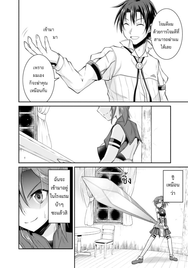 Save & Load no Dekiru Yadoya-San โรงแรมที่ให้คุณเซฟและโหลดได้ มีผู้กลับชาติมาเกิดสอนนักผจญภัยหน้าใหม่ 7.2-7.2