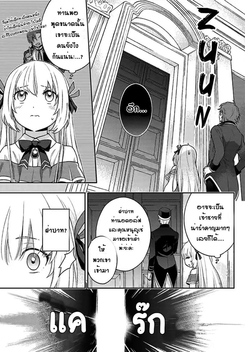 Watashi wa Otonashiku Kiesaru Koto ni Shimasu ฉันว่าจะจากไปอย่างเงียบๆค่ะ 1-1