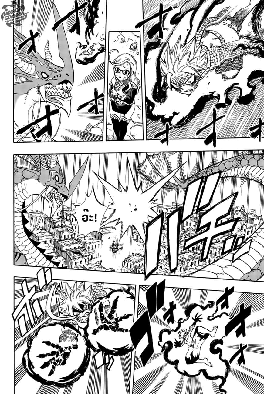 Fairy Tail: 100 Years Quest 21-เผาผลาญทุกสรรพสิ่ง
