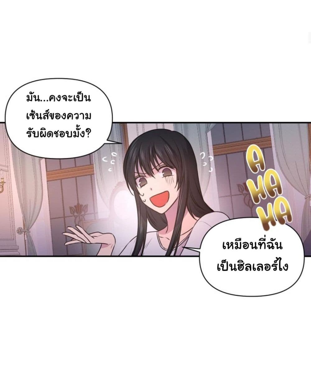 Beware of the Red Thread 5-5