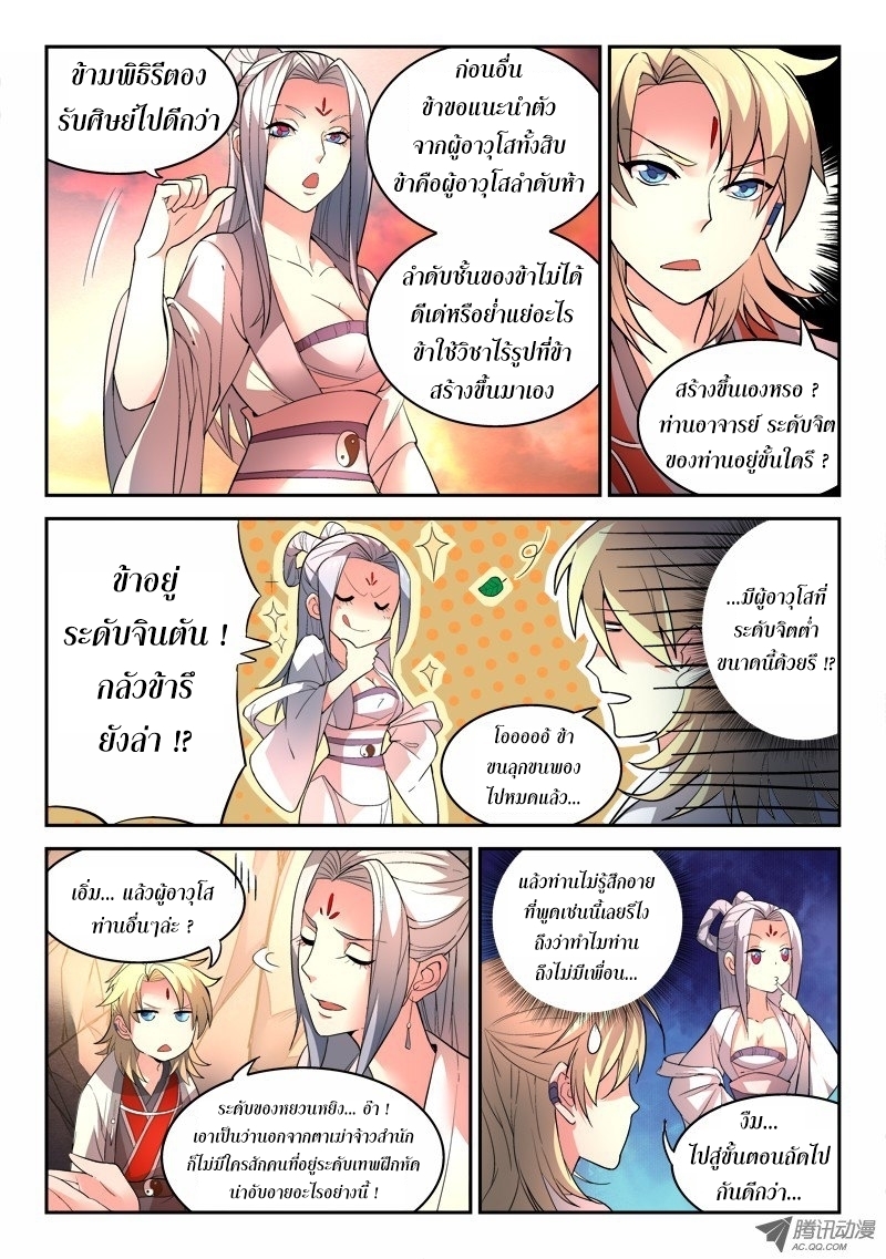 Spirit Blade Mountain 26-26