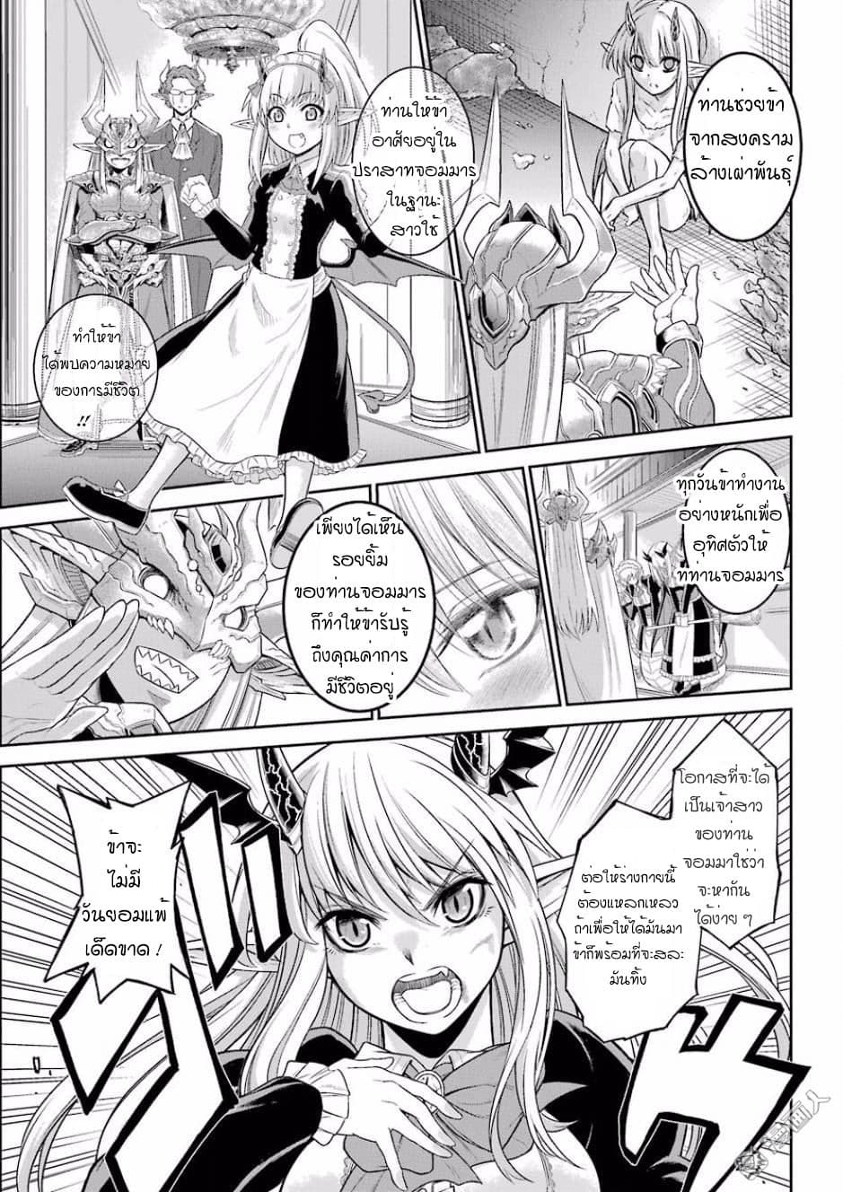 NTR War 1-One Shot