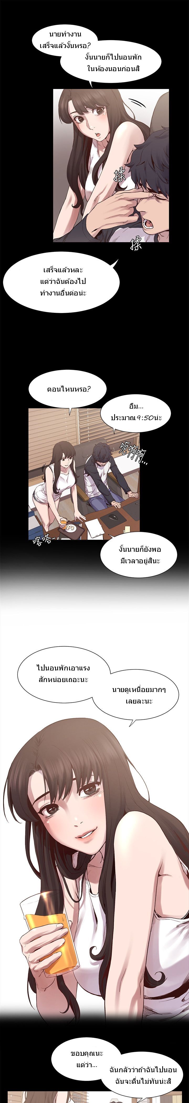 Silent War 5-5