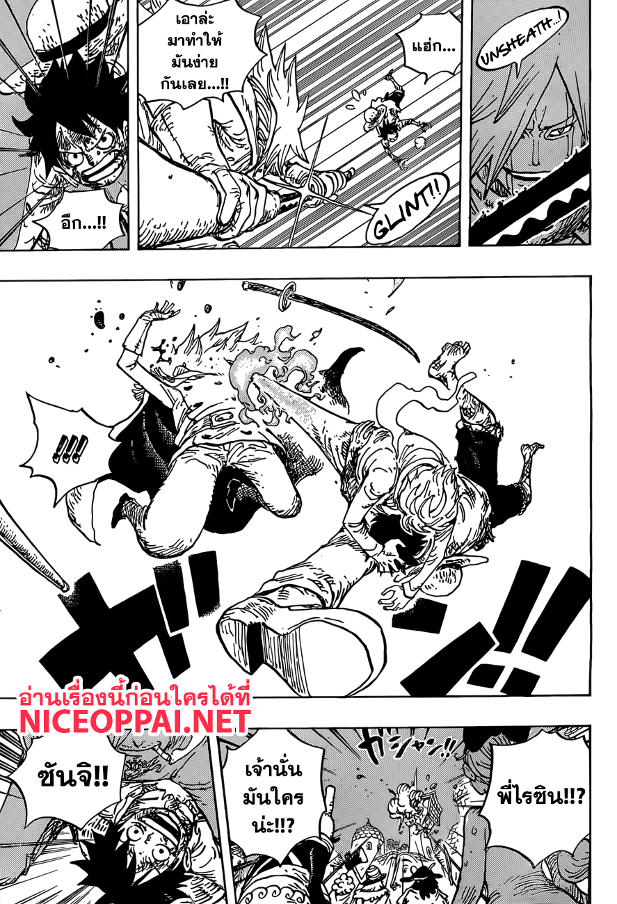 One Piece 897-แผนการหลบหนีเกาะโกโก้ของเพคอมส์
