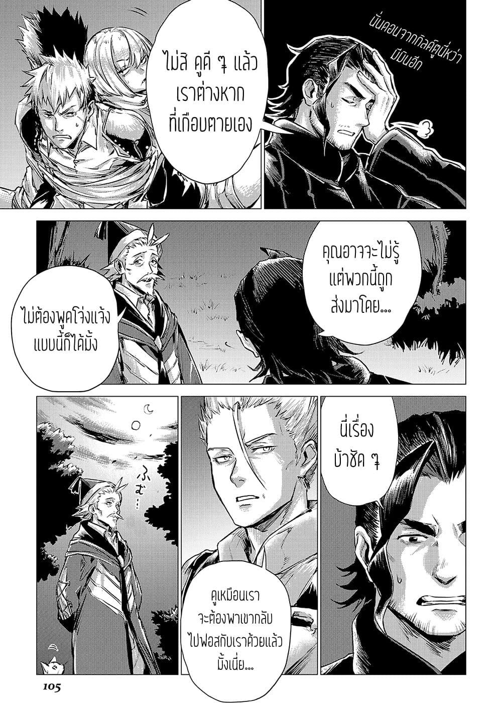 Ojii sama ga iku 3-บทเรียนจากคนแก่