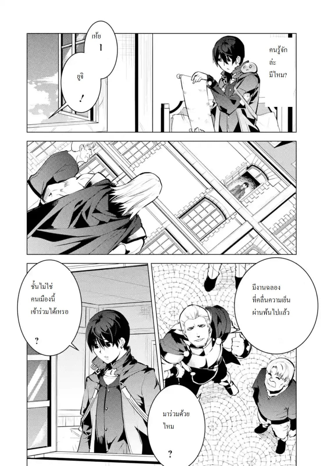 Tensei Kenja no Isekai Life เกิดใหม่ไปเป็นปราชญ์แกร่ง 14.5-เจอหมู่บ้านที่ดูน่าสงสัยสุดๆนะ (5)