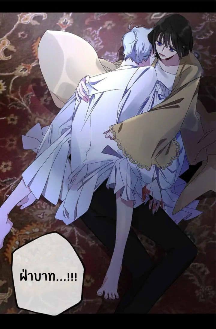 The Tyrant's First Love 19-19