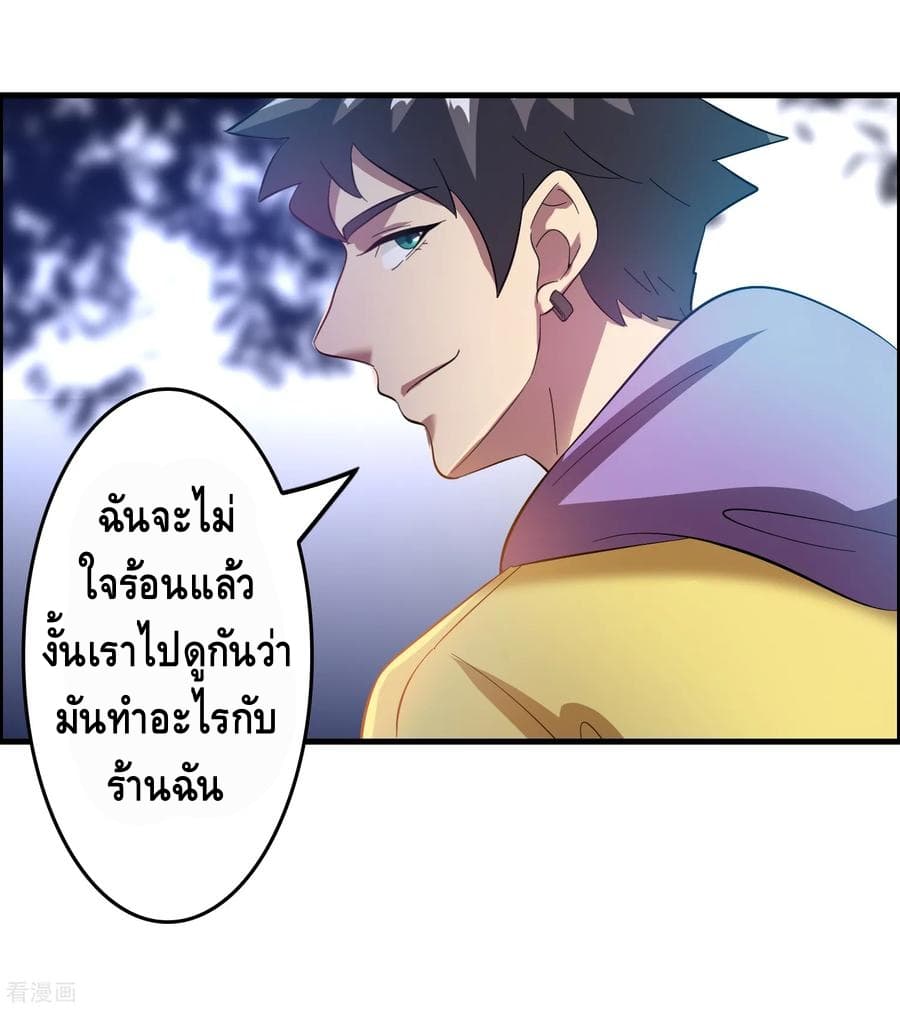 Become God Merchant in The Other World ข้ามต่างโลกเพื่อเป็นพ่อค้าเทพสุดมั่งคั่ง 19-19