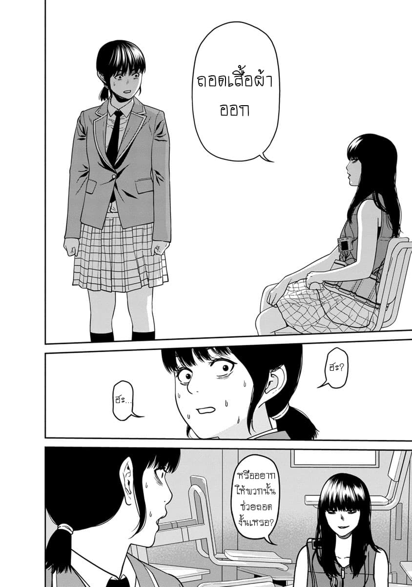 Kyoushitsu Jibaku Club 5-5