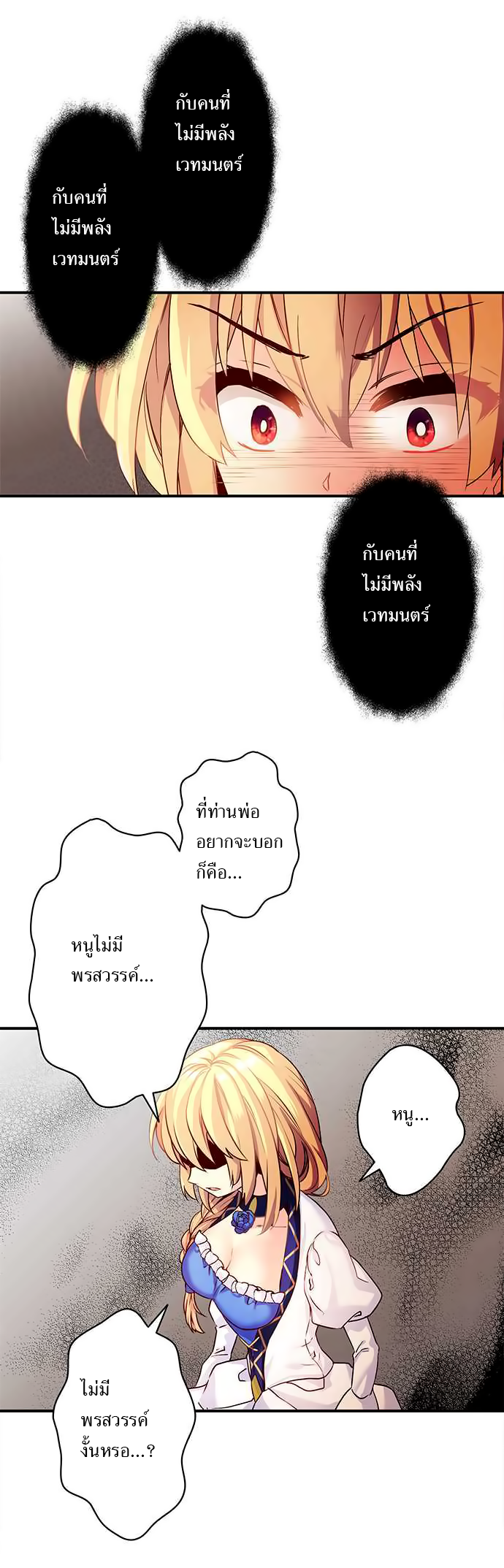 Circle Zero's Otherworldly Hero Business 25-อุปสรรคครั้งใหม่