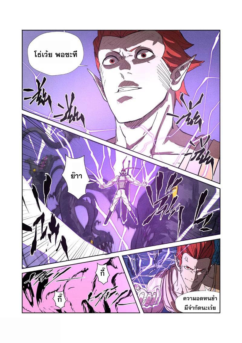 Tales of Demons and Gods 260-260