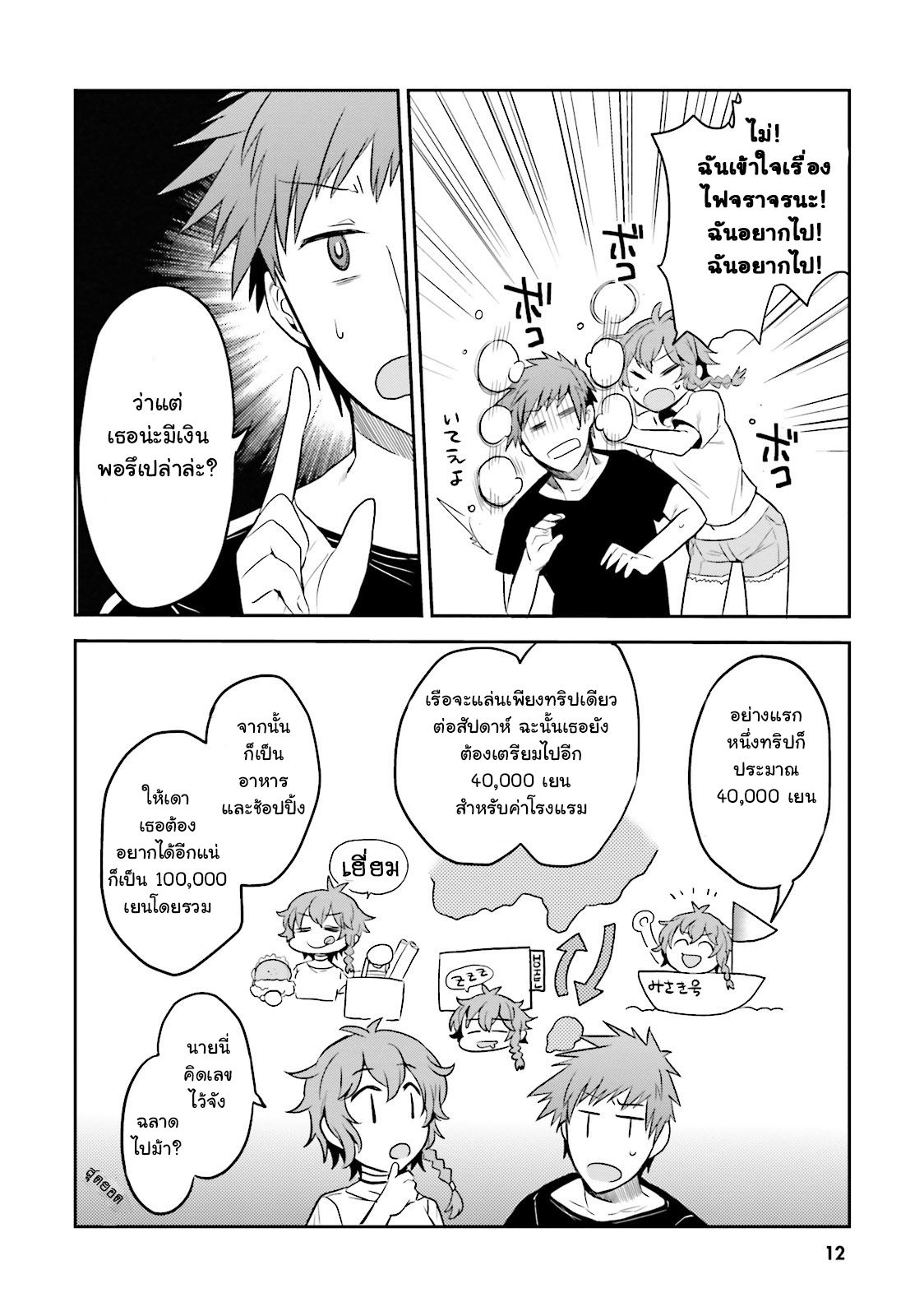 Elf Yome to Hajimeru Isekai Ryoushu Seikatsu 1-ยินดีต้อนรับสู่เกาะอาโองะ!